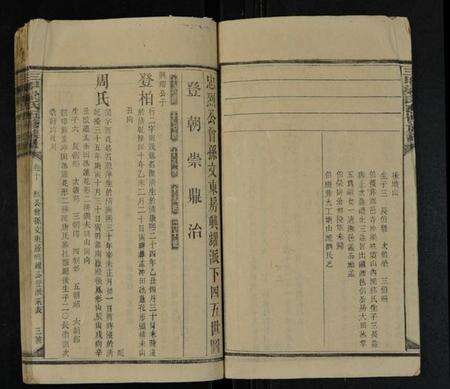 湖南梁氏族谱-三甲梁氏五修族谱 [残13卷].pdf电子版预览图3