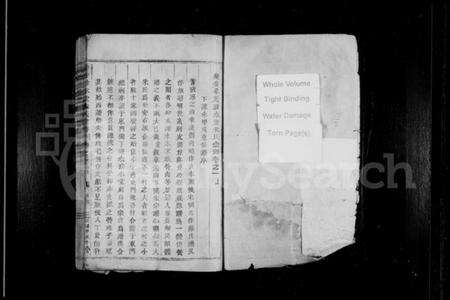 浙江朱氏族谱-乐安朱氏宗谱 [9卷].pdf电子版预览图2