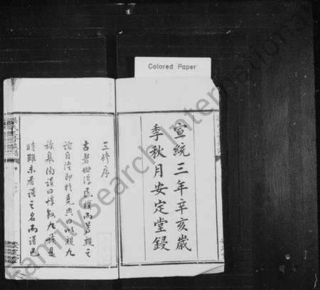 湖南梁氏族谱-梁氏三修族谱 [12卷].pdf电子版预览图2