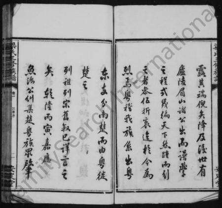 湖南梁氏族谱-梁氏三修族谱 [12卷].pdf电子版预览图4