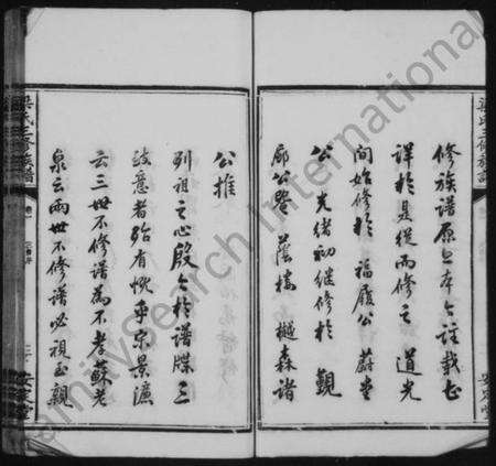 湖南梁氏族谱-梁氏三修族谱 [12卷].pdf电子版预览图5