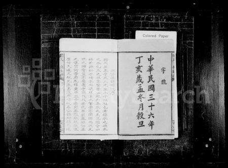 湖南梁氏族谱-梁氏三修族谱 [8卷,含首2卷].pdf电子版预览图3