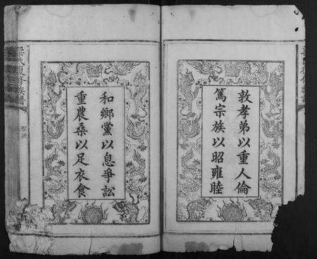 湖南梁氏族谱-梁氏复修族谱.pdf电子版预览图3