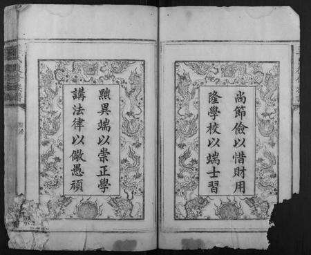 湖南梁氏族谱-梁氏复修族谱.pdf电子版预览图4