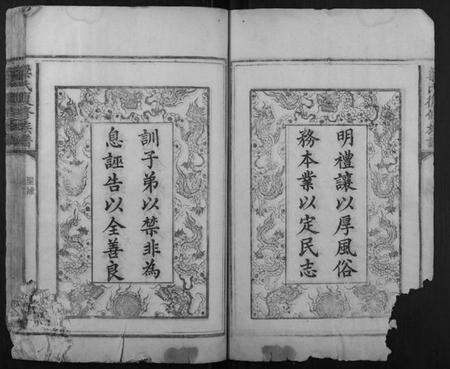 湖南梁氏族谱-梁氏复修族谱.pdf电子版预览图5