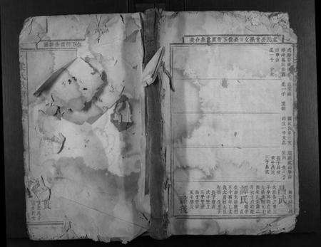 湖南梁氏族谱-梁氏族谱.pdf电子版缩略图