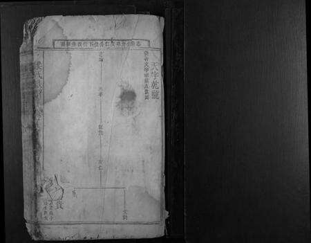 湖南梁氏族谱-梁氏族谱.pdf电子版预览图1