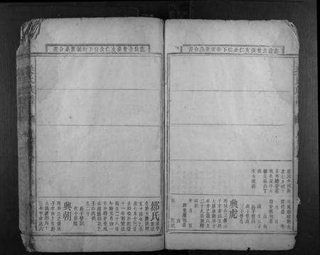 湖南梁氏族谱-梁氏族谱.pdf电子版预览图5