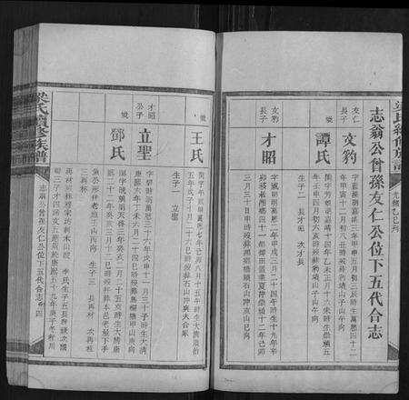 湖南梁氏族谱-梁氏续修族谱.pdf电子版预览图4