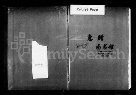 湖南梁氏族谱-湖南梁氏宗谱.pdf电子版预览图2