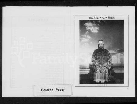 湖南梁氏族谱-湖南梁氏宗谱.pdf电子版预览图4