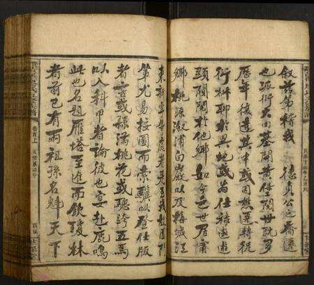 湖南廖氏族谱-宝庆黄堡廖氏五修族谱.pdf电子版预览图4