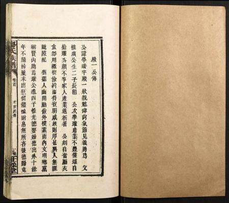 湖南廖氏族谱-廖氏族谱.pdf电子版预览图1