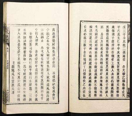 湖南廖氏族谱-廖氏族谱.pdf电子版预览图2