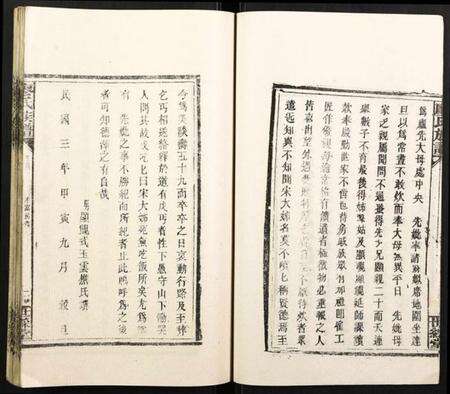 湖南廖氏族谱-廖氏族谱.pdf电子版预览图4