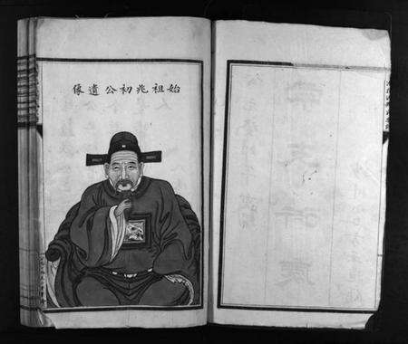 浙江吴氏族谱-乐清花浃吴氏宗谱 [不分卷].pdf电子版预览图3