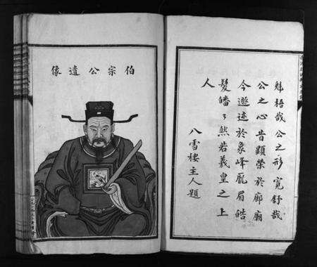 浙江吴氏族谱-乐清花浃吴氏宗谱 [不分卷].pdf电子版预览图4