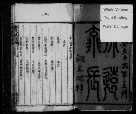 湖南廖氏族谱-廖氏族谱 [6卷,及卷首末].pdf电子版预览图3