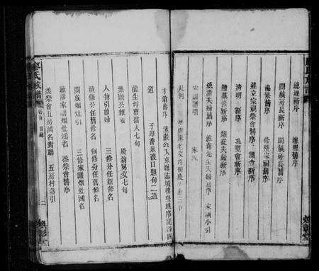 湖南廖氏族谱-廖氏族谱 [6卷,及卷首末].pdf电子版预览图4