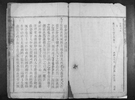 湖南廖氏族谱-廖氏续修族谱[6卷,首1卷].pdf电子版预览图3