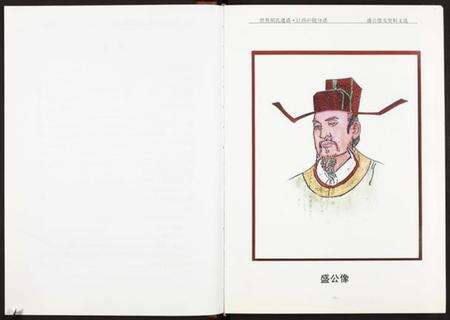 江西胡氏族谱-世界胡氏通谱江西庐陵分谱 [存3卷].pdf电子版预览图4