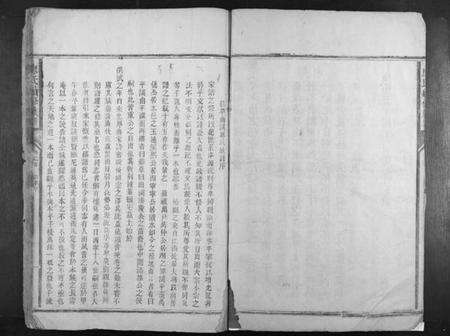 湖南廖氏族谱-廖氏续修族谱[6卷,首1卷].pdf电子版预览图5