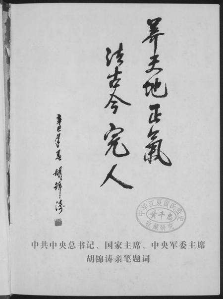 江西胡氏族谱-中华胡姓通谱.永修分谱.pdf电子版预览图1