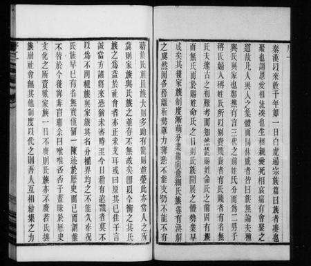 江苏龚氏族谱-龚氏宗谱 [6卷].pdf电子版预览图3