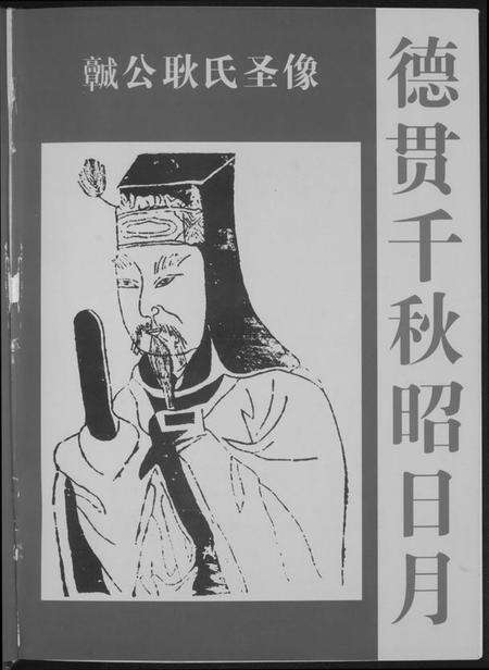 江西胡氏族谱-中华胡姓通谱.永修分谱.pdf电子版预览图3