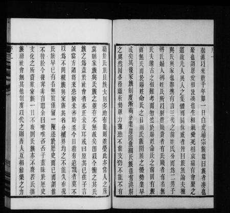 江苏龚氏族谱-龚氏宗谱 [6卷].pdf电子版预览图4