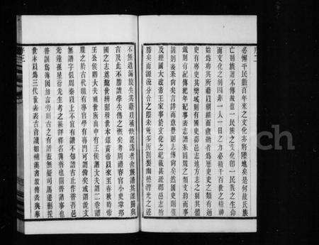 江苏龚氏族谱-龚氏宗谱 [6卷].pdf电子版预览图5