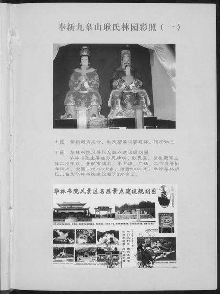 江西胡氏族谱-中华胡姓通谱.永修分谱.pdf电子版预览图5