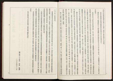 江西胡氏族谱-中华胡氏通谱(靖安分谱) [2卷].pdf电子版预览图4