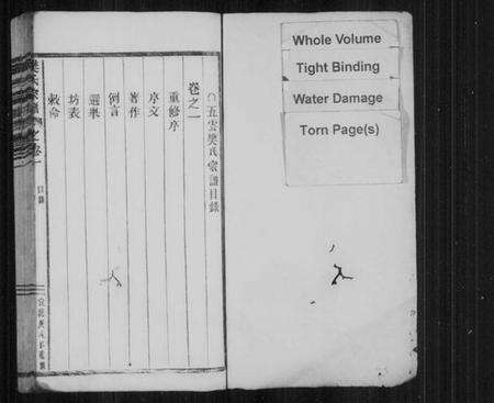 浙江樊氏族谱-樊氏宗谱 [30卷].pdf电子版预览图2
