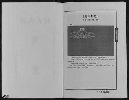 江西胡氏族谱-中华胡氏通谱新建分谱[3卷].pdf电子版预览图3
