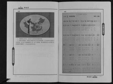 江西胡氏族谱-中华胡氏通谱新建分谱[3卷].pdf电子版预览图4