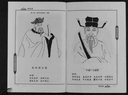 江西胡氏族谱-中华胡氏通谱新建分谱[3卷].pdf电子版预览图5