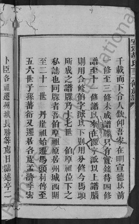 江西胡氏族谱-安定胡氏十二修族谱 [不分卷].pdf电子版预览图4