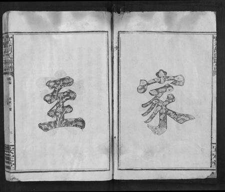 江西胡氏族谱-宜春胡氏联谱[24卷首末各1卷].pdf电子版预览图2