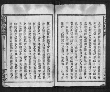 江西胡氏族谱-宜春胡氏联谱[24卷首末各1卷].pdf电子版预览图4