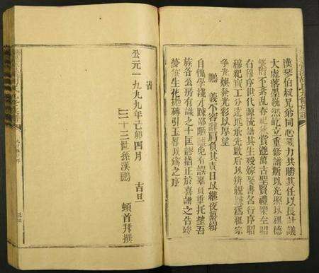 江西胡氏族谱-抚乐营溪胡氏九修族谱.pdf电子版预览图3