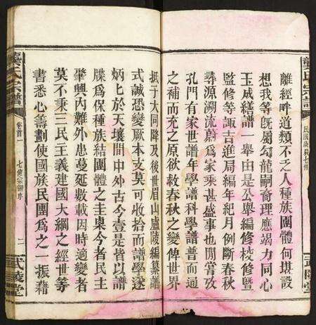 湖北龚氏族谱-龚氏宗谱.pdf电子版预览图3