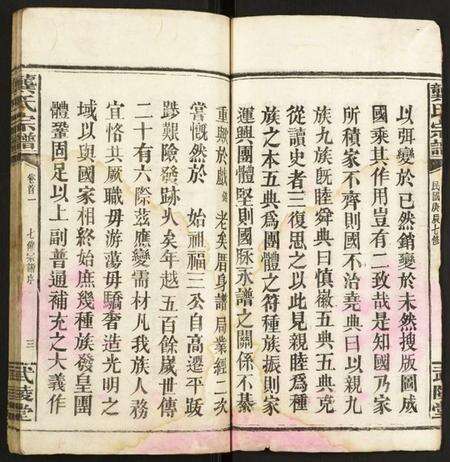 湖北龚氏族谱-龚氏宗谱.pdf电子版预览图4