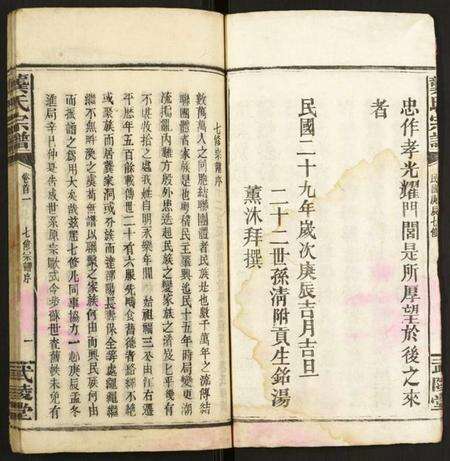 湖北龚氏族谱-龚氏宗谱.pdf电子版预览图5