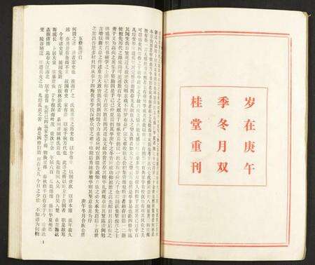 湖南林彭氏族谱-大泉林彭氏五修族谱.pdf电子版预览图2