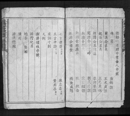 江西胡氏族谱-永阳油沙渡胡氏七修族谱[不分卷].pdf电子版预览图2