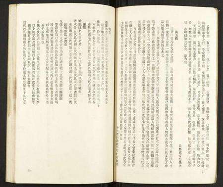 湖南林彭氏族谱-大泉林彭氏五修族谱.pdf电子版预览图3