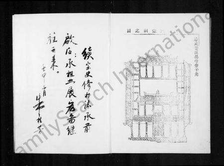 浙江多姓氏族谱-桥下村志.pdf电子版预览图4