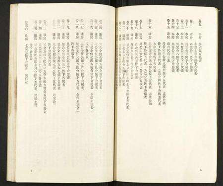 湖南林彭氏族谱-大泉林彭氏五修族谱.pdf电子版预览图5