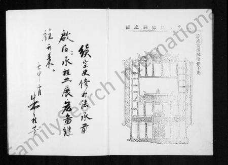 浙江多姓氏族谱-桥下村志.pdf电子版预览图5